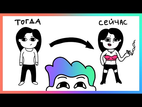 Видео: В кого выросли мои одноклассники! (анимация)