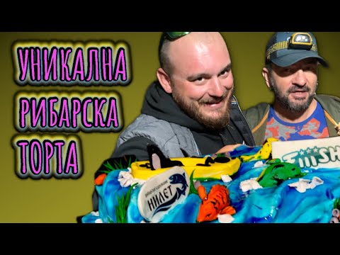 Видео: КЪМПИНГ ПРИКЛЮЧЕНИЕ на яз. БАТАК! РИБОЛОВНО СЪСТЕЗАНИЕ Savage Gear Cup 2023