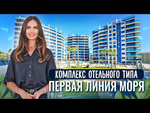 Видео: Купить квартиру с гаражом в Испании с видом на море от собственника. Недвижимость в Испании