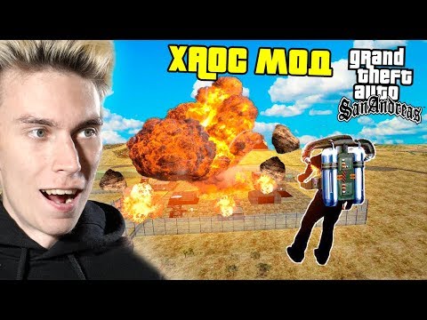 Видео: СЛУЧАЙНЫЙ ЧИТ КАЖДЫЕ 30 СЕКУНД! ЭТО ЖЕСТЬ!! 😂 ПРОХОЖДЕНИЕ GTA SAN ANDREAS *ХАОС МОД* #2