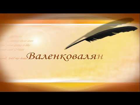 Видео: Валяем домашние валенки-валешки.МК.