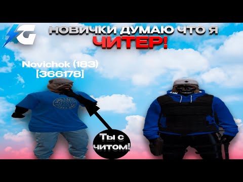 Видео: НОВИЧКИ ДУМАЮТ ЧТО Я ЧИТЕР НА GALAXY DM | GALAXY DM | ТУЛЕВО В ГЕТТО | ВЫБИВАНИЕ | GTA5RP | Majestic