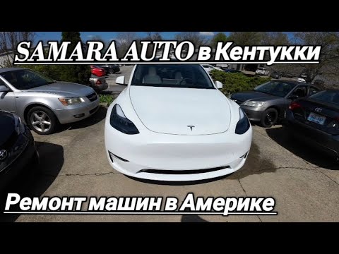 Видео: Работа в Америке, Кентукки. Прячу машины в мастерской от шторма.