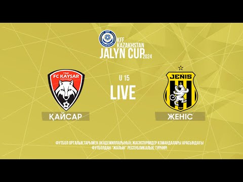 Видео: JALYN CUP-2024 U-15 | Қайсар-Женіс