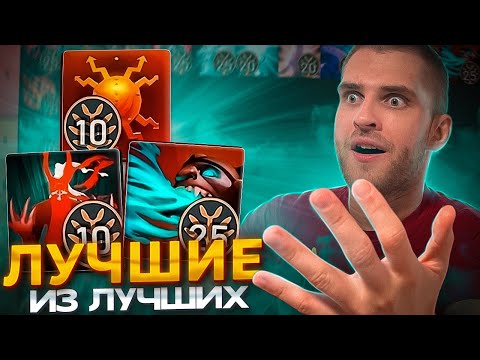 Видео: Тир Лист 26 Необычных Талантов [Dota 2]