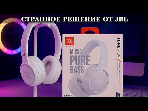 Видео: JBL Tune 670NC обзор и опыт использование