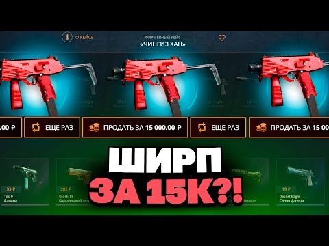 Видео: НА КЕЙС БАТЛ ПОСЛЕ ОБНОВЛЕНИЯ ВЫВЕЛ ТАЙНЫЙ СКИН ЗА 15.000 РУБЛЕЙ?! CASEBATTLE ПОДНЯЛ ШАНСЫ