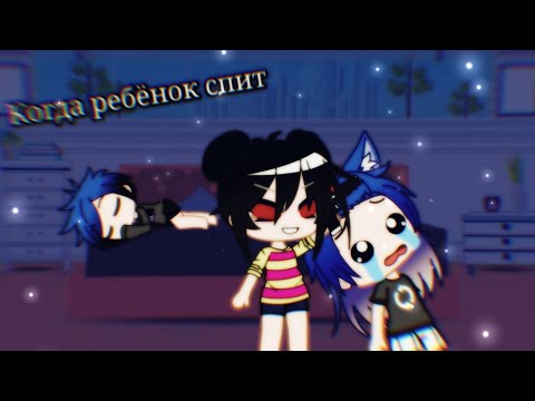 Видео: Когда ребёнок спит😴 | Comedy Woman | Purple Crow