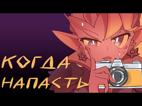 Видео: Как НЕ Быть Фотографом В Доте | Как Выбрать Момент Для Атаки