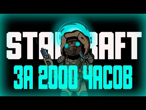 Видео: 2000 часов В STALCRAFT и ВОТ ЧТО ПОНЯЛ...