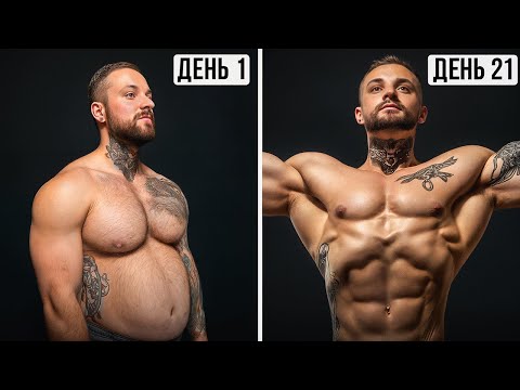 Видео: Как одновременно СЖИГАТЬ ЖИР и НАРАЩИВАТЬ МЫШЦЫ