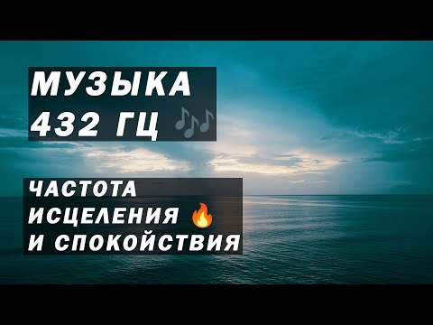 Видео: Завершение Дня 🔚 Идеальная музыка для конца дня - Мир и Спокойствие 🌍 Музыка, объединяющая души