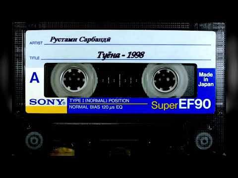 Видео: Рустами Сарбандӣ Туёна 1998