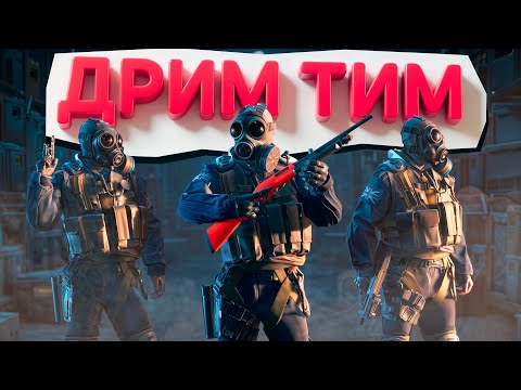 Видео: Дрим тим | Counter-Strike 2