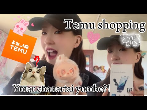 Видео: 🎀Temu-гээс би юу юу? захиалсан бэ? (unboxing бол биш шүү!) ✨🎁