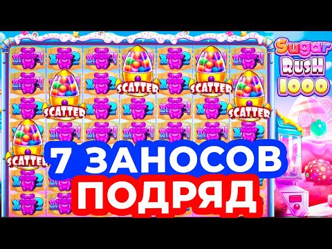 Видео: НЕРЕАЛЬНЫЕ ЗАНОСЫ ПОДРЯД! 5 СКАТЕРОВ, ** РЕТРИГЕРОВ и ОГРОМНЫ ПОЛЯНЫ в SUGAR RUSH 1000