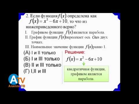 Видео: Предметный тест. Математика. Продолжение 2.