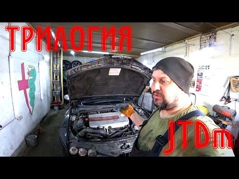 Видео: Фильм  Alfa Romeo 159 2.4  (ЧАСТЬ 1)