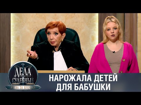 Видео: Дела судебные с Алисой Туровой. Битва за будущее. Эфир от 11.03.24