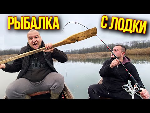 Видео: РЫБАЛКА с ЛОДКИ на ЩУКУ / ЧУТЬ НЕ ПЕРЕВЕРНУЛИСЬ