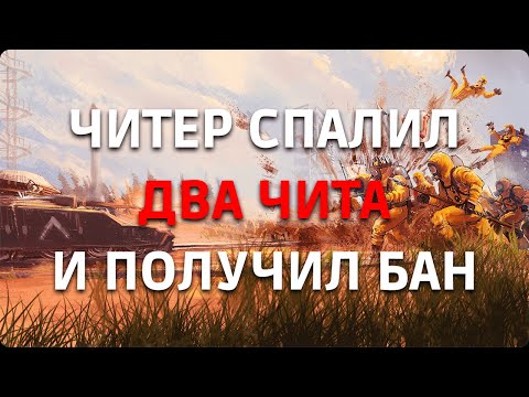 Видео: НАШЁЛ СРАЗУ ДВА ЧИТА В RUST - ПРОВЕРКА НА ЧИТЫ В РАСТ