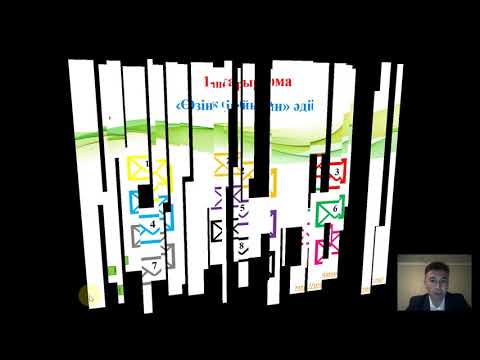 Видео: Тербелмелі қозғалыс