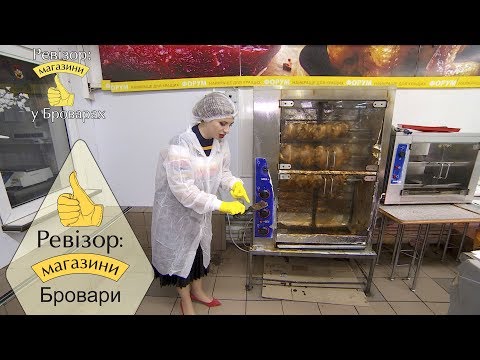 Видео: Ревизор: Магазины. 2 сезон - Бровары - 07.05.2018