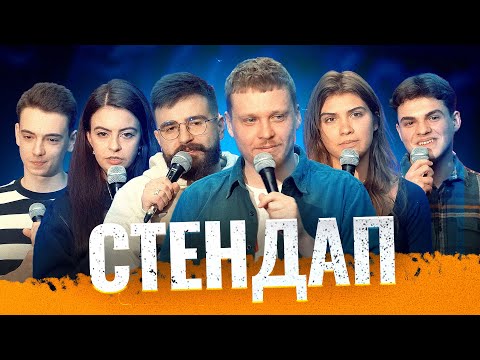 Видео: СТЕНДАП у Львові 2024 | @CultComedyHall