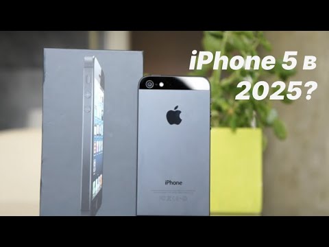 Видео: iphone 5 в 2025? Стоит брать?