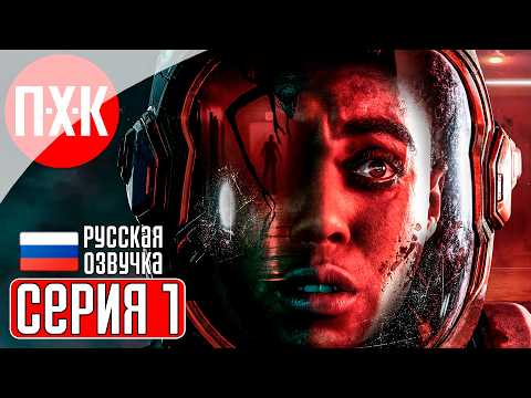 Видео: DIRECTIVE 8020 Прохождение 1 ᐅ Директива 8020.