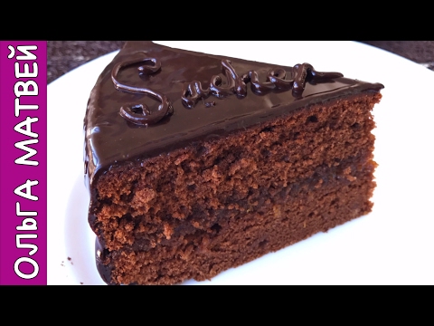 Видео: Шоколадный Торт "Захер" | Sachertorte Recipe, English Subtitles