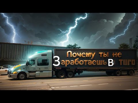 Видео: Почему в Туро не заработать ? / Что с кредитной историей как быть ?