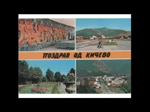 Видео: [#1] КИЧЕВО НИЗ ВРЕМЕТО