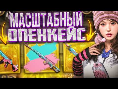 Видео: 820 КУПОНОВ И 52.000 G-COINS НЕВЕРОЯТНОЕ ОТКРЫТИЕ КЕЙСОВ В PUBG ! ВЫПАЛ НОВЫЙ ДРАГУНОВ ??😱