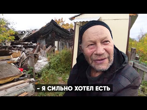 Видео: Я ОЧЕНЬ ХОТЕЛ ЕСТЬ И ВЕРИЛ, ЧТО МЕНЯ НАЙДУТ.