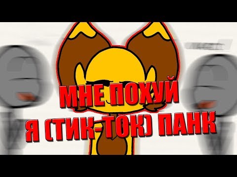 Видео: ГОВНОКАНАЛЫ №5 | Аниматор Ляпа