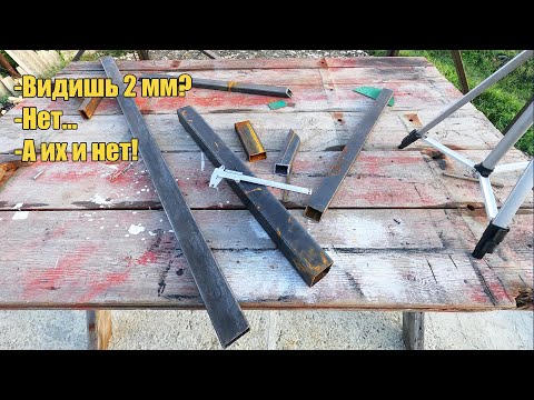 Видео: Как меня обманули на профильной трубе и уголке. Как обманывают продавцы металла.
