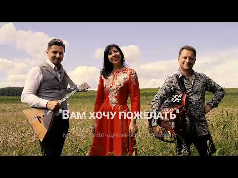 Видео: Екатерина Булатовская - Вам хочу пожелать!