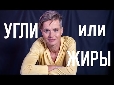 Видео: МЕТАБОЛИЧЕСКАЯ ГИБКОСТЬ | жиры против углеводов: мифы, правда и адаптация спортсменов