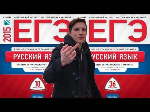 Видео: МАЗЕЛЛОВ (MZLFF) РЕШАЕТ ЕГЭ ПО РУССКОМУ ЯЗЫКУ