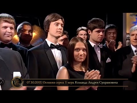Видео: «Что? Где? Когда?» в Беларуси. 3 сезон. Осенняя серия. 1 игра. Команда Супрановича // 07.10.2011