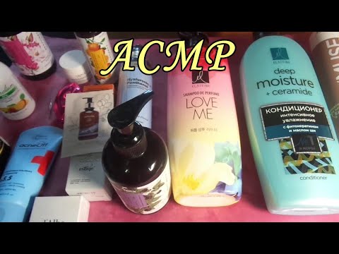Видео: АСМР. Смотрим Бьюти-Боксы. Часть 2 / ASMR. Beauty Box
