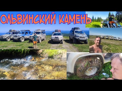 Видео: Путешествие на Перевал Дятлова,Гух,Ольвинский камень,Ослянка.DELIKA L400,PAJERO,SUBARU(часть 3)