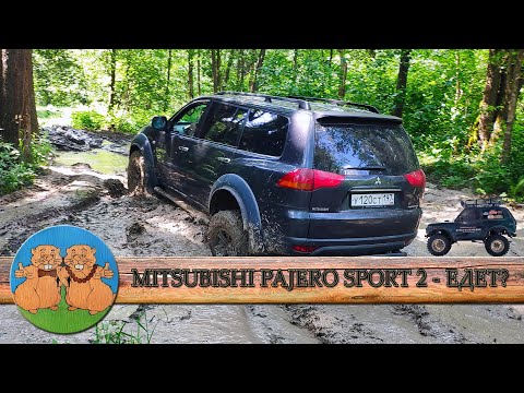 Видео: ЧТО МОЖЕТ MITSUBISHI PAJERO SPORT 2 на бездорожье с подготовленными УАЗ Хантер и Нивой на 33-х?