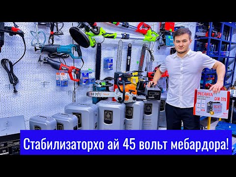 Видео: Стабилизатори мощный ва бензопила STIHL Оргинал Омад!