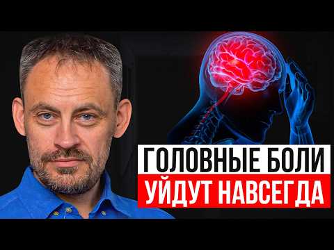 Видео: Избавься от головной боли НАВСЕГДА! ЭТИ упражнения наладят кровоток и остановят головокружение