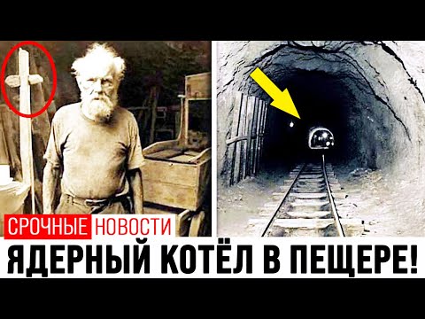 Видео: ЭТА Находка Ставит под Сомнение ВСЁ, что Находили Раньше. Археологи Уже Готовы Переписать Историю