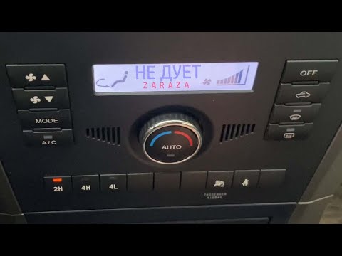 Видео: Печка дует только на "максималке"  ХОВЕР