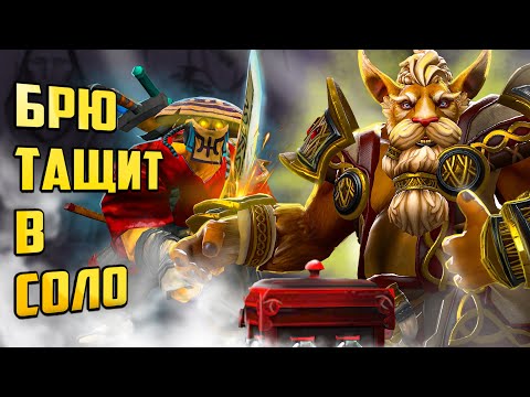 Видео: Как выигрывать с руинерами за BREWMASTER