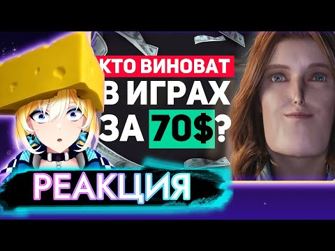 Видео: PlanyaCh РЕАКЦИЯ: Сырная Правда #1 / Новости Булджать